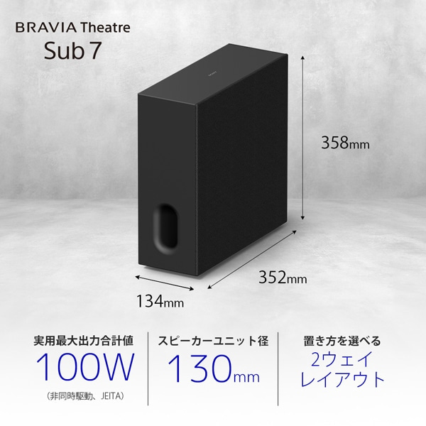 SONYi\j[j TuE[t@[@BRAVIA Theatre Sub 7 SA-SW7