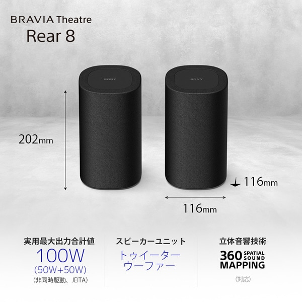 SONYi\j[j AXs[J[@BRAVIA Theatre Rear 8 SA-RS8
