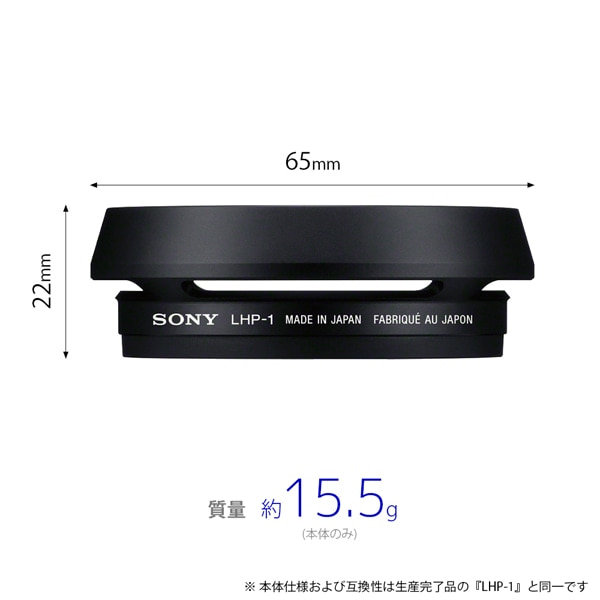 SONYi\j[j Yt[h LHP-1 J2