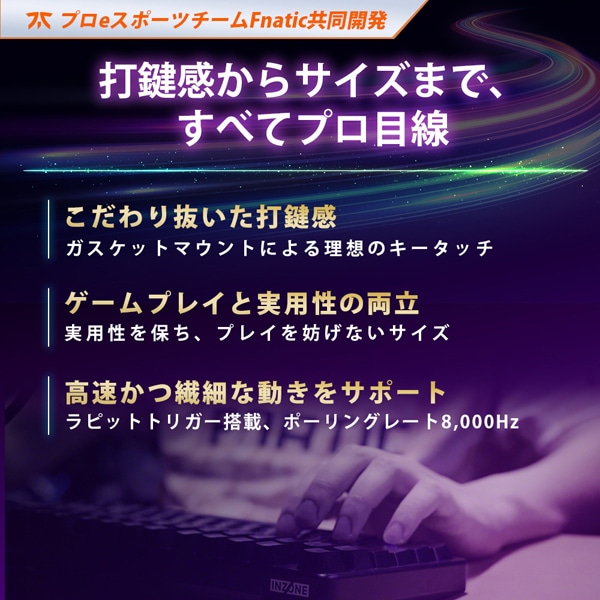 SONYi\j[j Q[~OL[{[h@INZONE KBD-H75@USz pL[{[h KBD-G900 BC