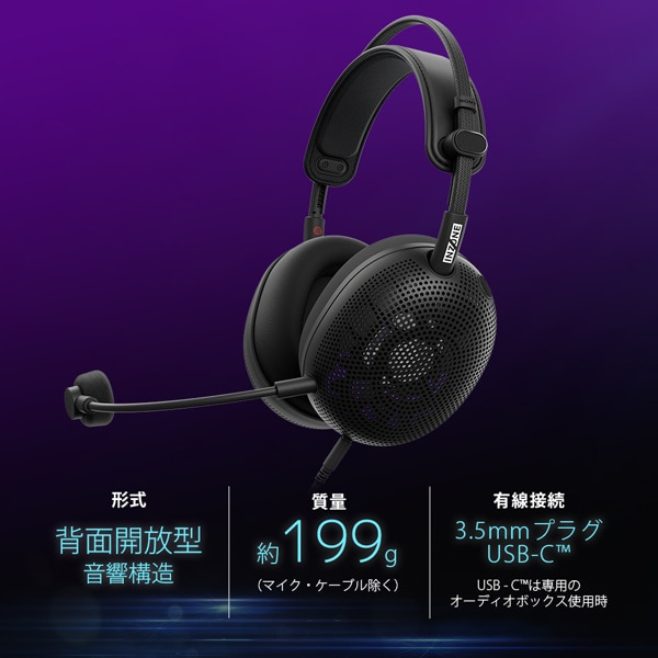 SONY（ソニー） 背面開放型ゲーミングヘッドセット INZONE H6 Air｜MDR