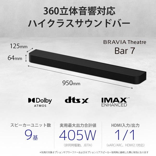 SONY�i�\�j�[�j&nbsp;�T�E���h�o�[�@BRAVIA Theatre Bar 7&nbsp;HT-A7100