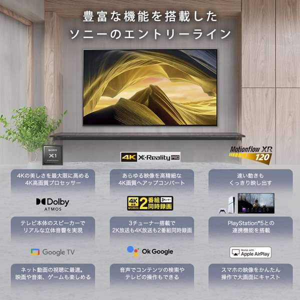 SONY�i�\�j�[�j&nbsp;75V�^�@4K�`���[�i�[�����t���e���r�@BRAVIA�i�u���r�A�jX81L�V���[�Y�iGoogle TV�j&nbsp;KJ-75X81L