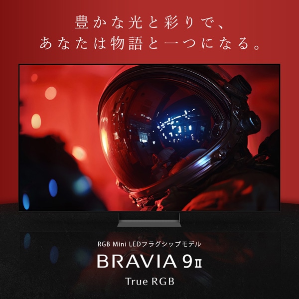 SONY（ソニー） 75V型 4Kチューナー内蔵液晶テレビ BRAVIA 9 II XR90M2