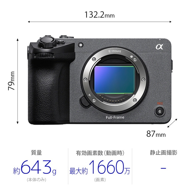 SONY�i�\�j�[�j&nbsp;�v���t�F�b�V���i���J���R�[�_�[�@Cinema Line�J�����@FX5�@�{�f�B&nbsp;ILME-FX5B