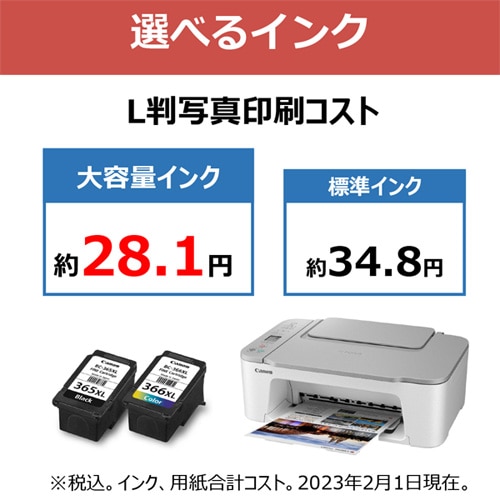 2022人気No.1の Canon PIXUS WHITE TS3530WH PC周辺機器