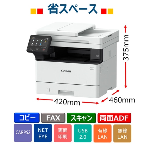 Canon（キヤノン） Ａ４モノクロレーザーＡＤＦ付ＦＡＸ複合機｜MF467DW｜[通販]ケーズデンキ