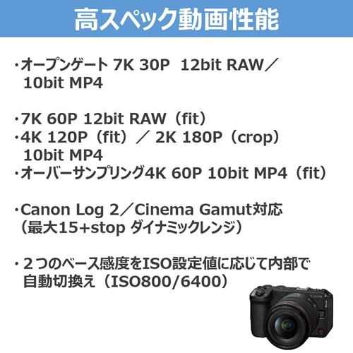 Canon�i�L���m���j&nbsp;�t���T�C�Y�~���[���X�J�����@EOS R6 V&nbsp;EOSR6V