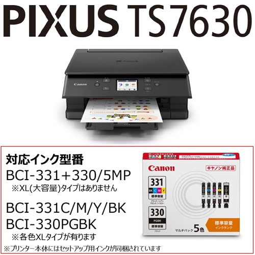 Canon（キヤノン） インクジェットA4カラー複合機 PIXUS