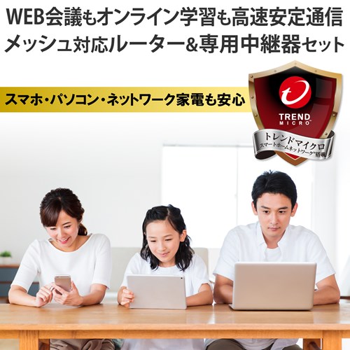 GR Wi-Fi 6 e-MeshX^[^[Lbg WMC-2LX-B