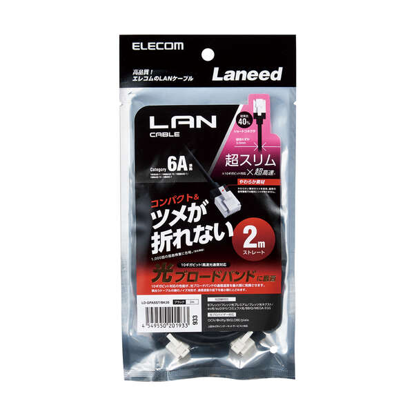 GR Cat6A LANP[u LD-GPASST/BK20