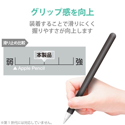 エレコム アップルペンシル専用（第2世代）グリップ｜TB