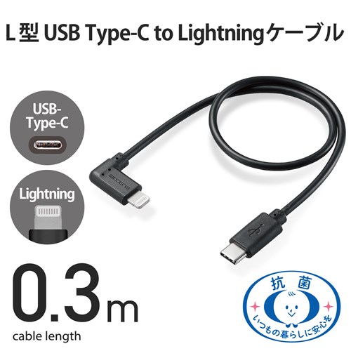 GR L^ USB-C to LightningP[u MPA-CLL03BK