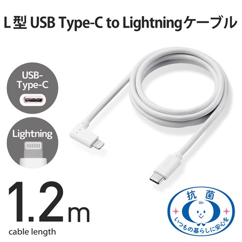 GR L^ USB-C to LightningP[u MPA-CLL12WH