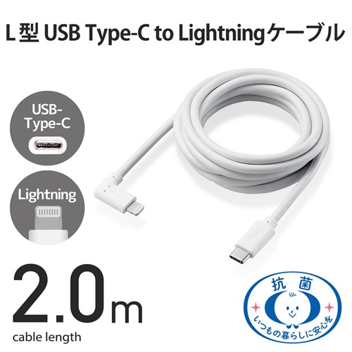 GR L^ USB-C to LightningP[u MPA-CLL20WH