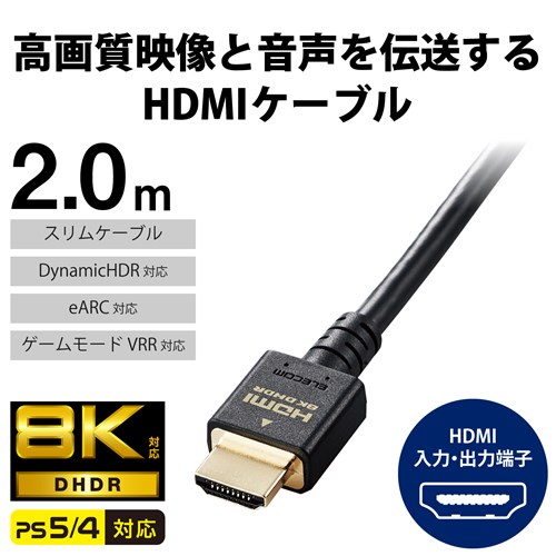 hdmi ケーブル エレコム - エレコム イーサネット対応ウルトラハイスピード
HDMIケーブルスリム