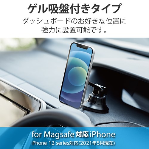 エレコム 車載マグネットホルダー(ゲル吸盤)｜P-CARS14BK｜[通販