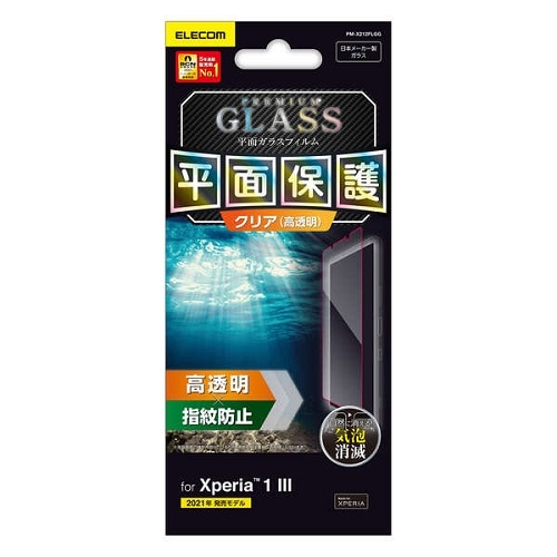 GR Xperia 1 III/Xperia PRO-IptB PM-X212FLGG