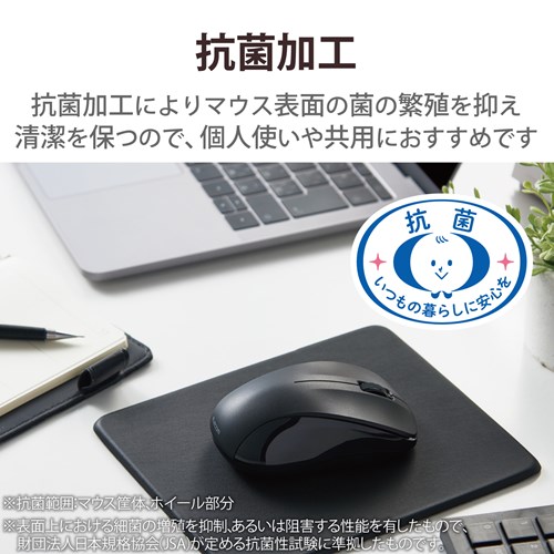 エレコム 抗菌Bluetooth5.0静音IRマウスMサイズ｜M-BY11BRSKBK｜[通販