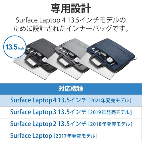 エレコム Surface Laptop 4用インナーバッグ 13.5インチ｜BM-IBMSL2113GY｜[通販]ケーズデンキ