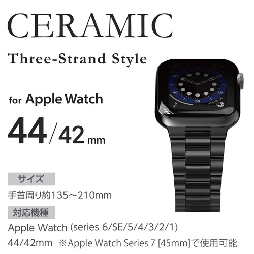 Apple Watch用 すごく セラミックステンレスバンド画面保護ケースバンドz777