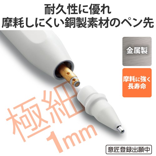 エレコム ApplePencil用交換ペン先｜P-TIPAP01｜[通販]ケーズデンキ