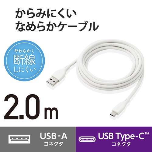 GR USBP[u USB A to USB C VRf RoHS ȈՃpbP[W MPA-ACSS20WH