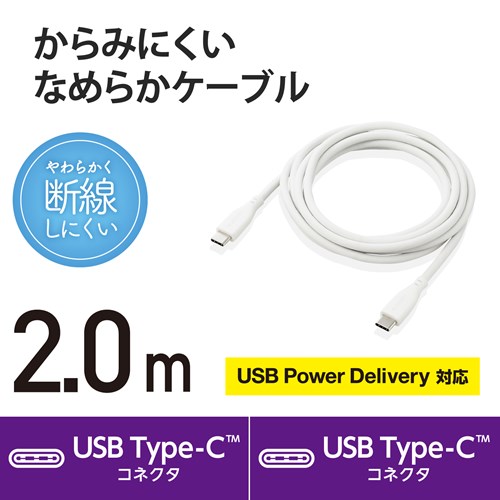 GR USB-C to USB-C [dP[u 2m MPA-CCSS20WH