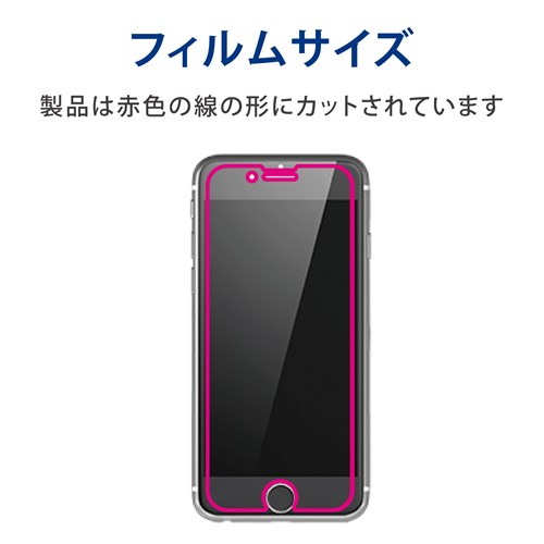 エレコム iPhone SE 第3世代/SE 第2世代/8/7/6s/6 用 ガラスフィルム 硬度10H 衝撃吸収 高透明 貼り付けツール付き ｜PM-A22SFLGZ｜[通販]ケーズデンキ