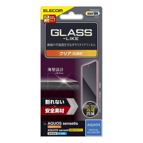 GR AQUOS sense6s ( SHG07 ) / sense6 ( SH-54B SHG05 )pKXCNtB PM-S221FLGL