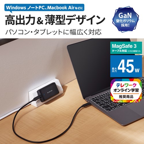 エレコム USB Type-C 充電器 PD 対応 45W｜ACDC-PD2445BK｜[通販