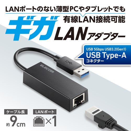 GR LLANA_v^[ USB A LAN|[g ×1|[g EDC-GUA3V2-B