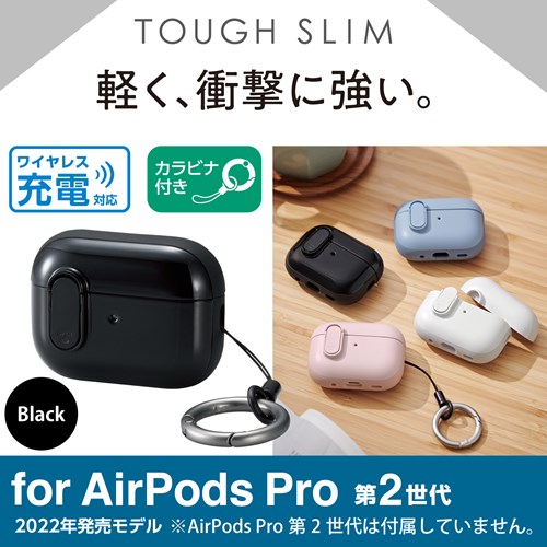 GR AirPods Pro (2)pTOUGH SLIM LockP[X AVA-AP4TSLBK