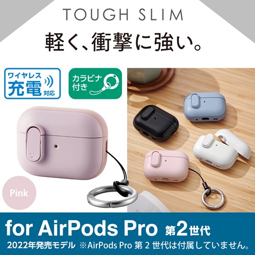 GR AirPods Pro (2)pTOUGH SLIM LockP[X AVA-AP4TSLPN