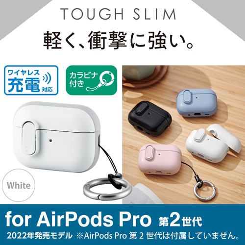 GR AirPods Pro (2)pTOUGH SLIM LockP[X AVA-AP4TSLWH
