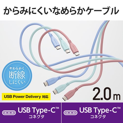 GR ^CvC P[u USB Type C to Type C 2m MPA-CCSS20BR