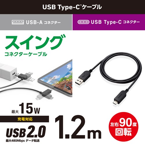 GR ^CvC P[u USB A to Type C 1.2m XCORlN^ MPA-ACSW12BK