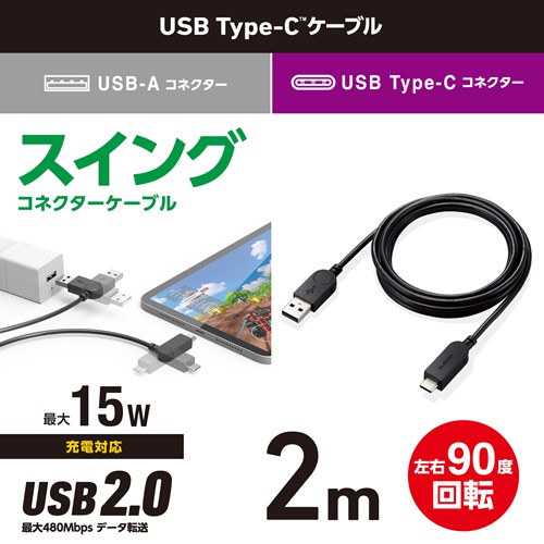 GR ^CvC P[u USB A to Type C 2m XCORlN^ MPA-ACSW20BK