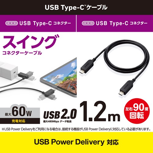 GR ^CvC P[u USB Type C to Type C 1.2m MPA-CCSW12BK