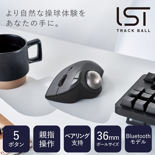 エレコム トラックボール マウス Bluetooth 5ボタン ベアリング