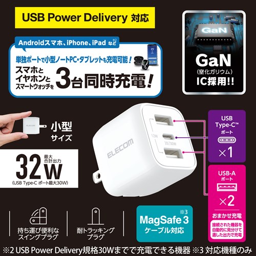 エレコム USB Type-C 充電器 PD 対応 合計出力 32W Type C ×1 エレコム USB Type-C 充電器 PD 対応 合計出力 32W Type C ×1