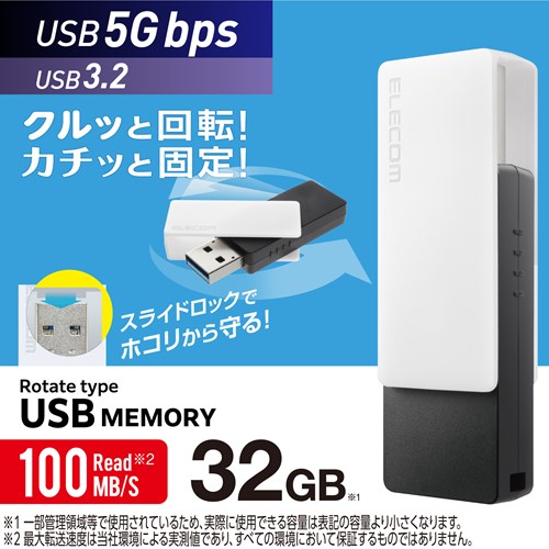 GR Lbv]USB MF-RMU3B032GWH