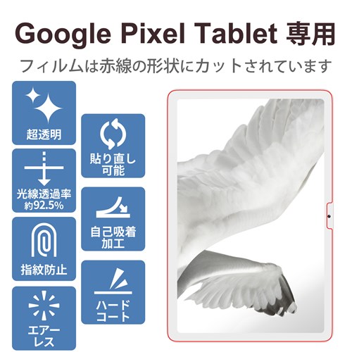 GR Google Pixel Tablet 2023 p tB  n[hR[g wh~ CAh~ TB-P231FLFANG