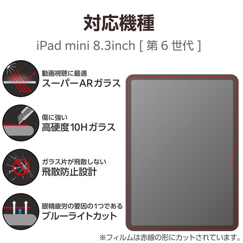 GR iPad mini 8.3C` 6p KXtB TB-A23SFLGARBL