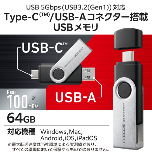 GR USB 64GB USB3.2(Gen1) y Type-C / USB A Ή z Lbv MF-TPC3064GBK