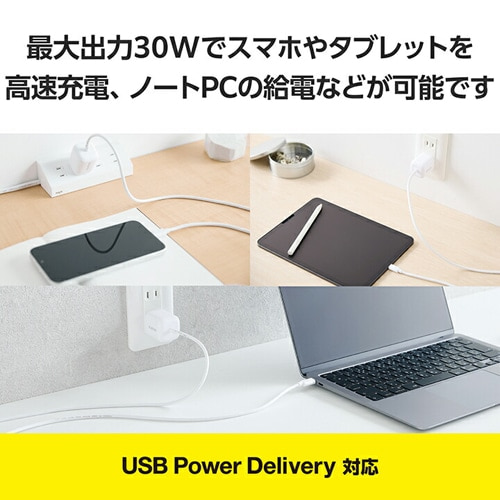 GR USB Power Delivery 30W AC[d(CP[ǔ^/2.5) MPA-ACCP8030WH