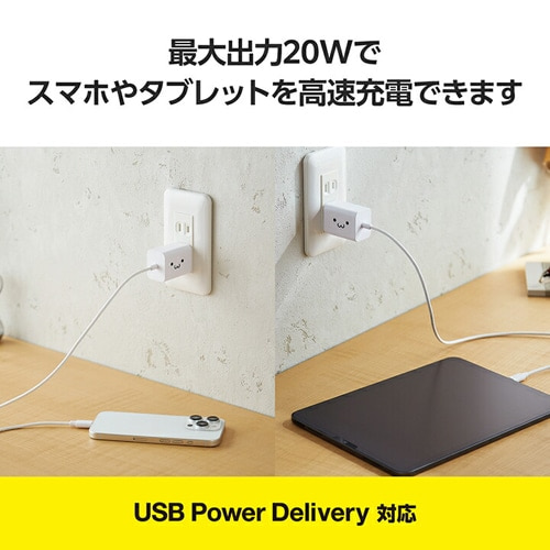 GR USB Power Delivery 20W AC[d(CP[ǔ^/1.5) MPA-ACCP6920WF