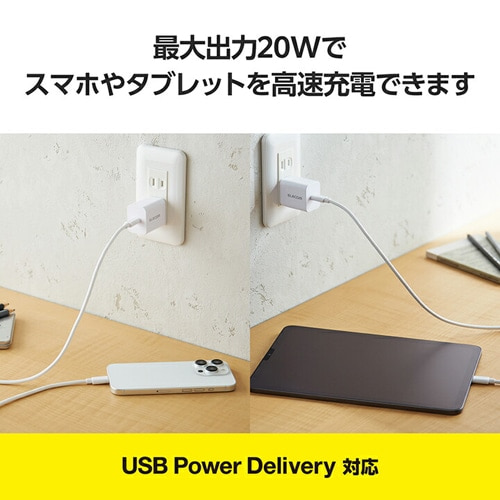 GR USB Power Delivery 20W AC[d(C-CP[ut/1.5) MPA-ACCP7120WH