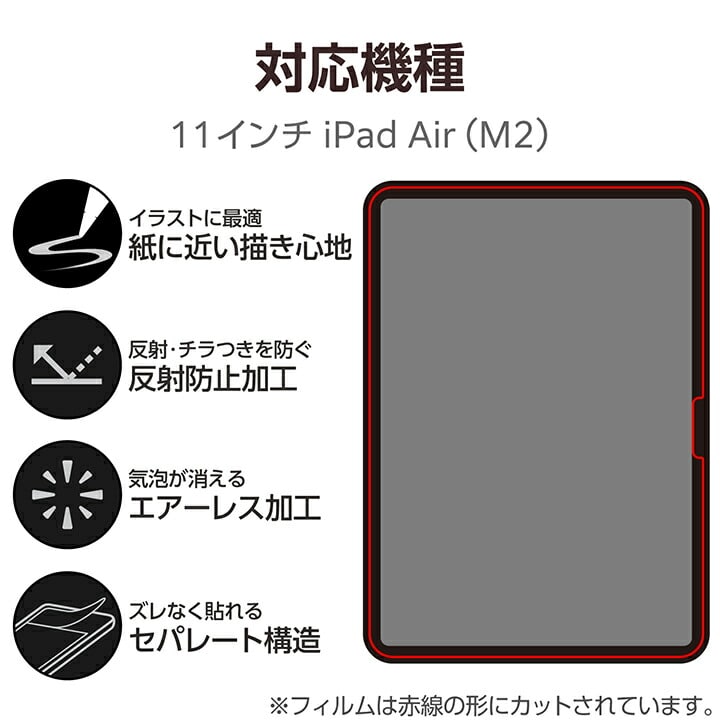 GR 11C`iPad Air(M2) tB Sn ˖h~ ㎿^Cv TB-A24MFLAPL