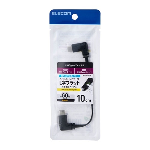 �G���R��&nbsp;���o�C���o�b�e���[�p�P�[�u��(USB Type-C(TM)/�[�d��p/60W)&nbsp;MPA-CCLL01BK